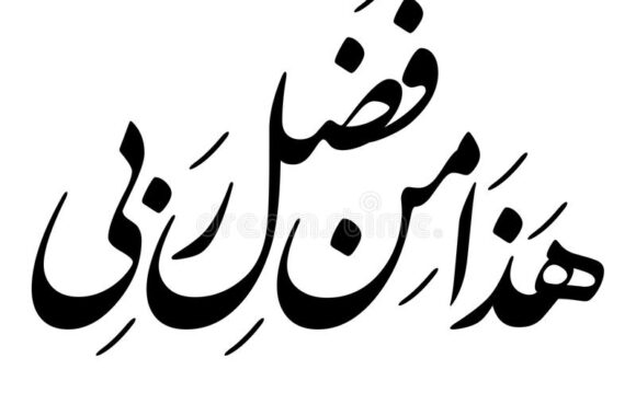 arapcada-isaret-isimleri-1599558773
